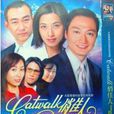 CatWalk俏佳人 CatWalk俏佳人