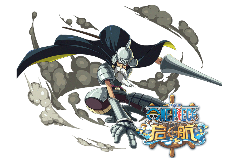 甘·福爾(遊戲《航海王啟航》中的角色) 甘·福爾(遊戲《航海王啟航》中的角色)