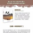 大漠狼煙(2018年新疆青少年出版社出版的圖書) 大漠狼煙(2018年新疆青少年出版社出版的圖書)
