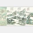元四家(元四大家) 元四家(元四大家)