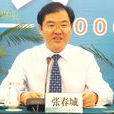張春城 張春城