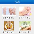 中國足療 中國足療