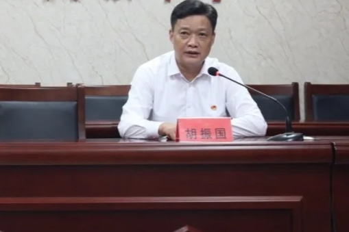 胡振國(光山縣教育體育局領導班子成員) 胡振國(光山縣教育體育局領導班子成員)