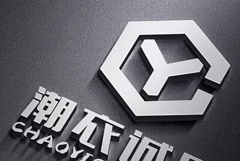 潮衣誠品 潮衣誠品