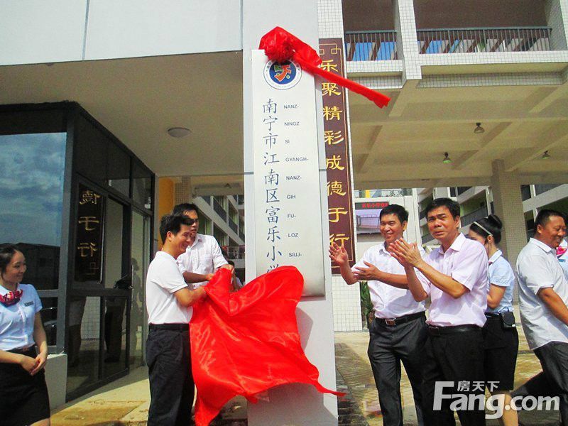 富樂國小 富樂國小