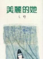 崔貞允 崔貞允