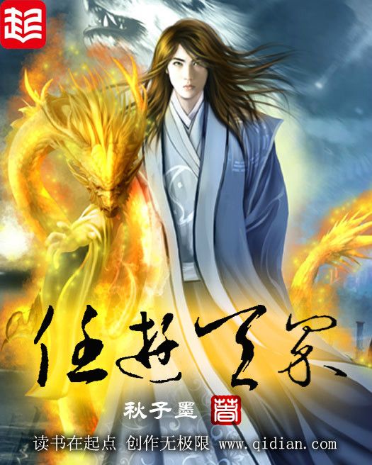 任游天界 任游天界