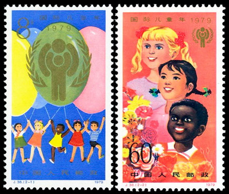 國際兒童年(1979年5月25日中國發行的郵票)