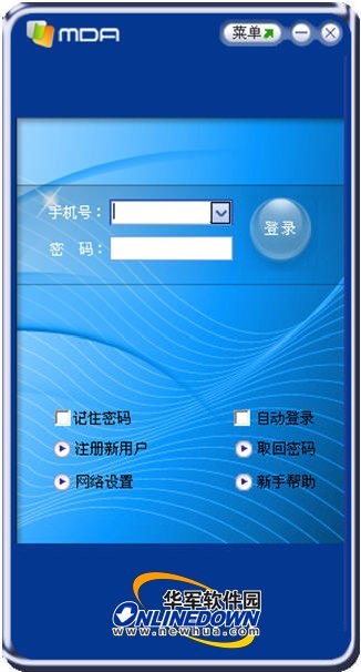 中國移動手機桌面助理圖1