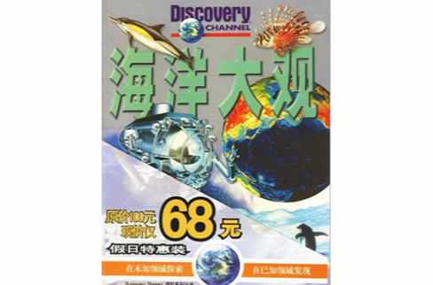DISCOVERY探索叢書