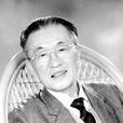 方藥中