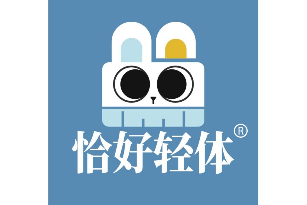 恰好輕體 恰好輕體