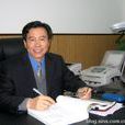 臧富仁 臧富仁