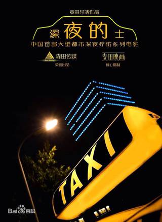 楊斯(中國大陸女演員)