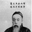 徐定超 徐定超