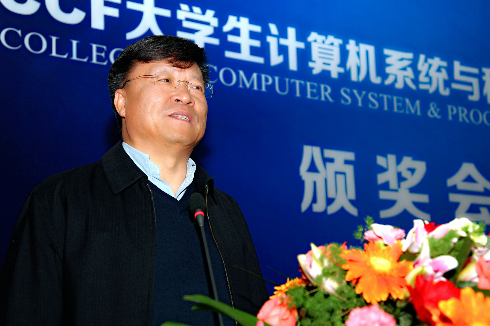 中國工程院院士高文在頒獎會上致辭