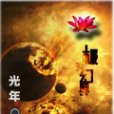 極天幻界