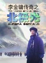 田征(中國國家話劇院一級演員) 田征(中國國家話劇院一級演員)