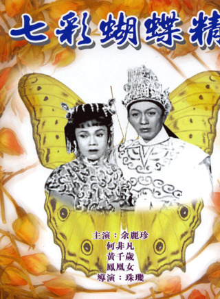 白文彪 白文彪