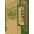 王新午 王新午