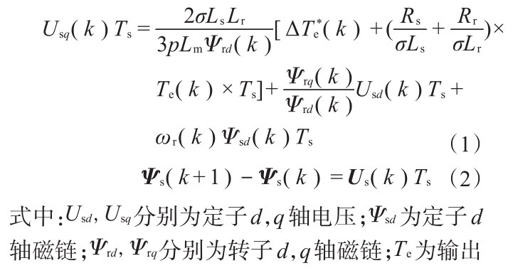 方程式（1）（2）