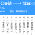 杭州公交B3路 杭州公交B3路