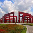 百花園(信陽百花園) 百花園(信陽百花園)