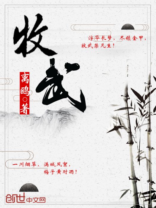 牧武 牧武