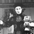 劉漢臣(京劇表演藝術家) 劉漢臣(京劇表演藝術家)