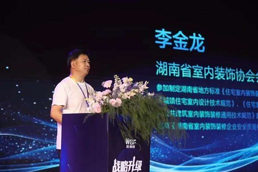 李金龍(湖南省室內裝飾協會會長) 李金龍(湖南省室內裝飾協會會長)