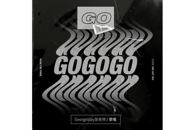 GO(GeorgeSlay吳老師 / 掌嘴演唱歌曲) GO(GeorgeSlay吳老師 / 掌嘴演唱歌曲)