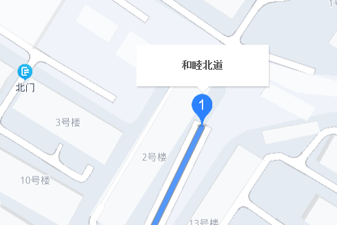 和睦北道 和睦北道