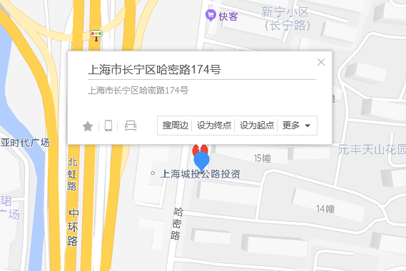 哈密路174號 哈密路174號