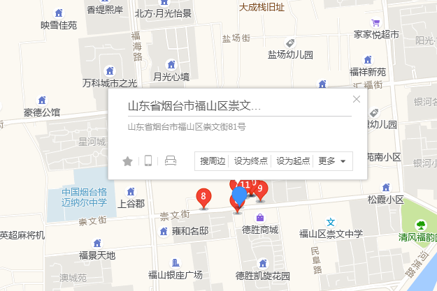 崇文街81號 崇文街81號