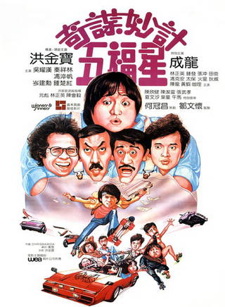 林正英(英叔)