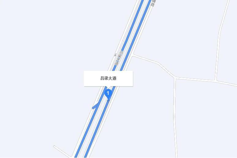 呂梁大道 呂梁大道