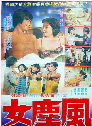 周潤發(發哥) 周潤發(發哥)