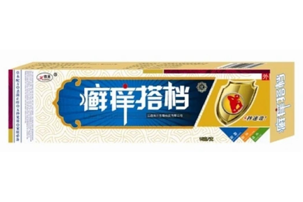癬癢搭檔 癬癢搭檔