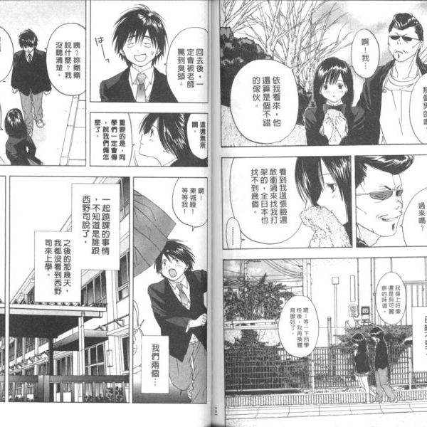 真中淳平 真中淳平