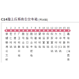 昆明公交C14路 昆明公交C14路