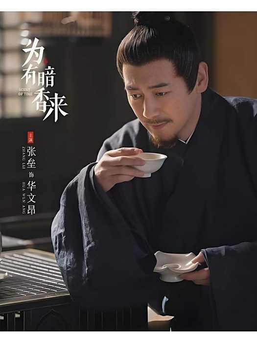 華文昂 華文昂
