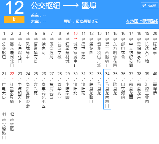 萊蕪公交K12路 萊蕪公交K12路