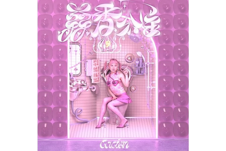 蒜香公主GARLICA PRINCESS 蒜香公主GARLICA PRINCESS