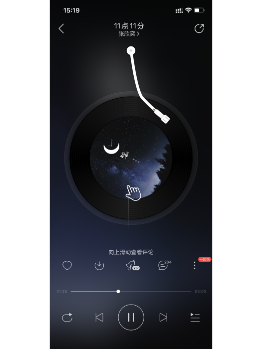 11點11分(張欣奕演唱歌曲) 11點11分(張欣奕演唱歌曲)