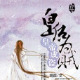 葉隨心