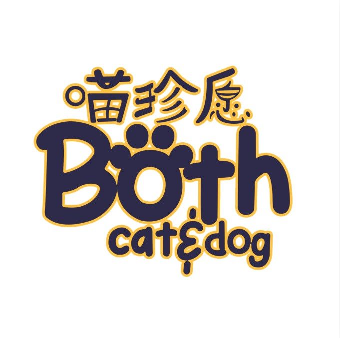 喵珍願 喵珍願