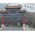 柳樹村(遼寧大連市甘井子區下轄村) 柳樹村(遼寧大連市甘井子區下轄村)