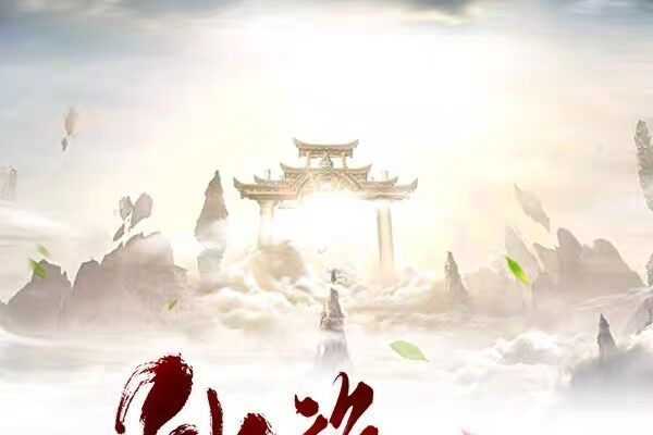 仙旅奇緣(碧波月著小說) 仙旅奇緣(碧波月著小說)