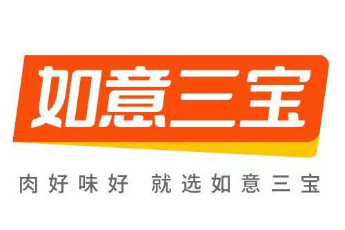 如意三寶 如意三寶