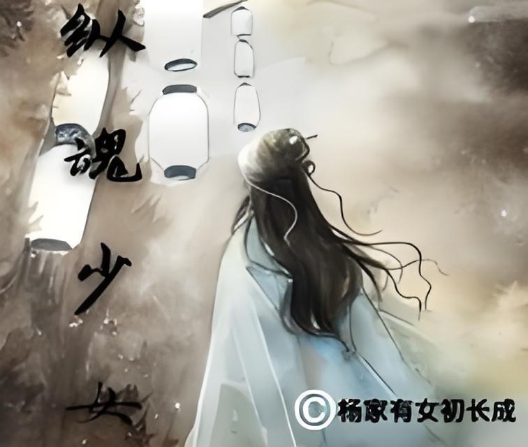 縱魂少女 縱魂少女